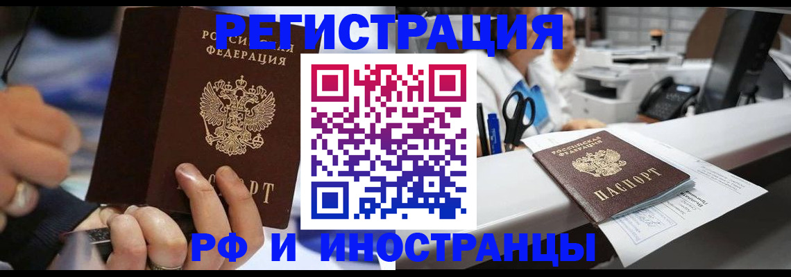 где прописаться в Новозыбкове