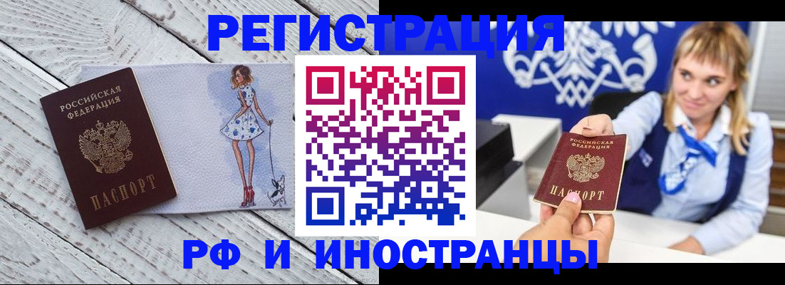 прописка для военкомата в Новозыбкове
